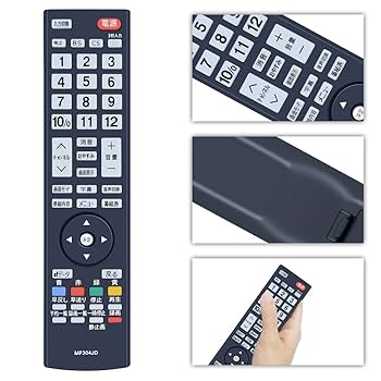 Amazon | テレビリモコン MF304JD for DXBROADTEC 交換用